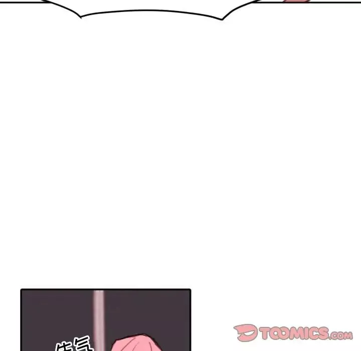 自帶香氣的男人第53話
