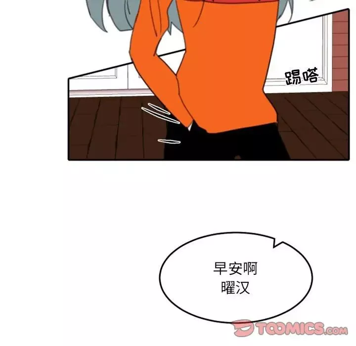 自帶香氣的男人第54話