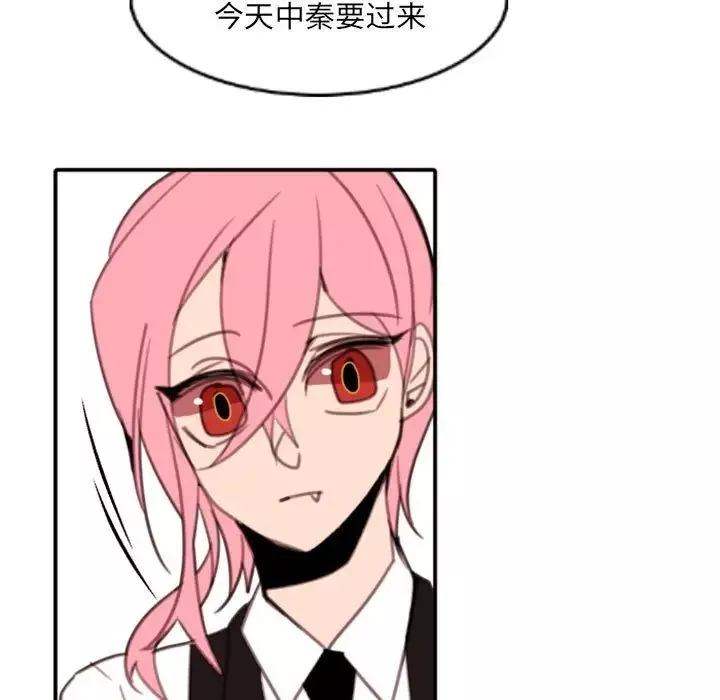 自帶香氣的男人第54話