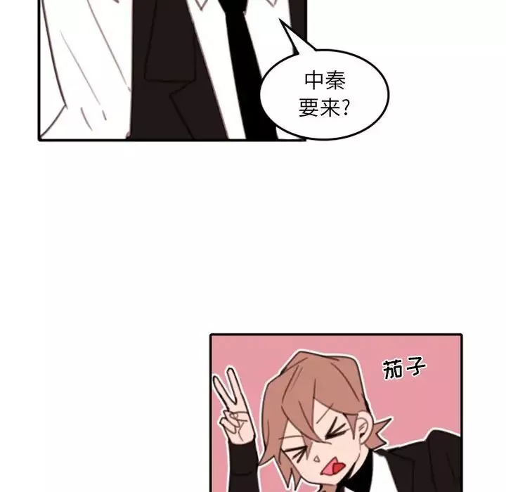 自帶香氣的男人第54話