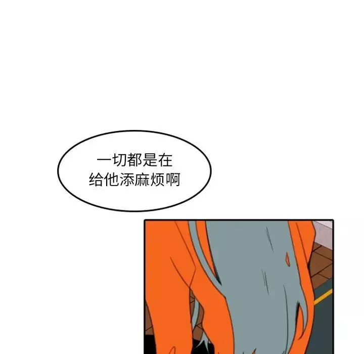 自帶香氣的男人第54話