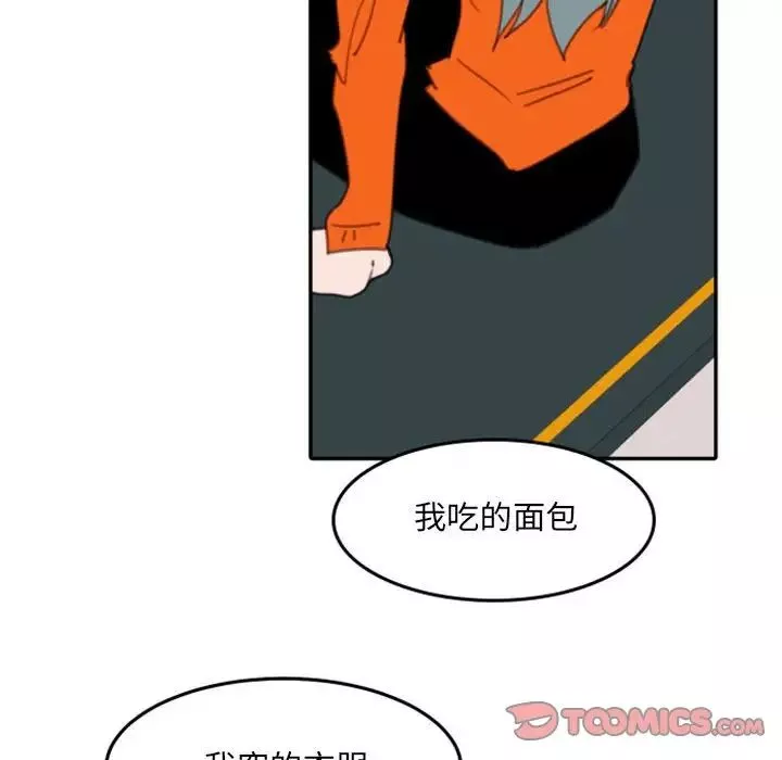 自帶香氣的男人第54話