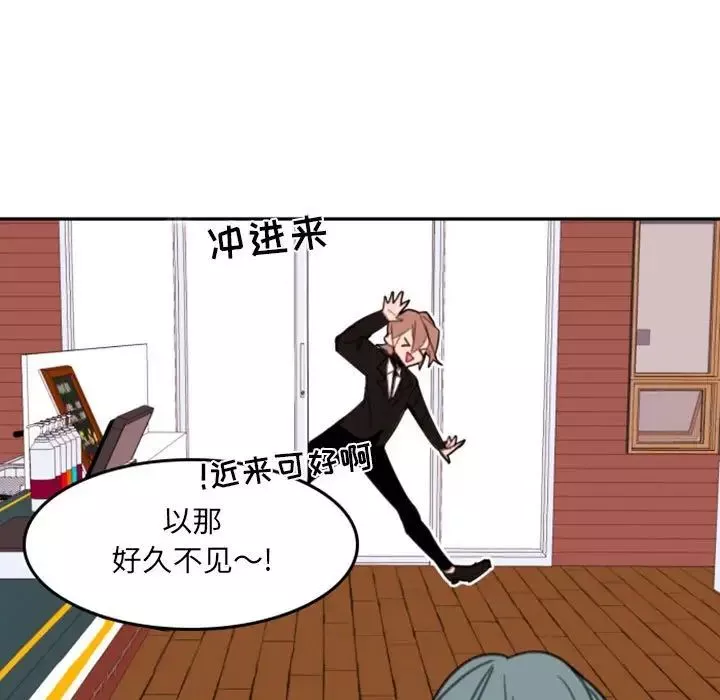 自帶香氣的男人第54話