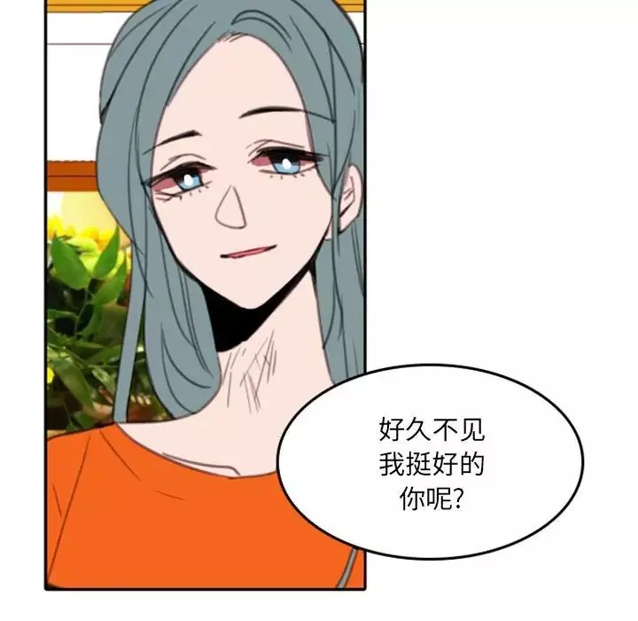 自帶香氣的男人第54話