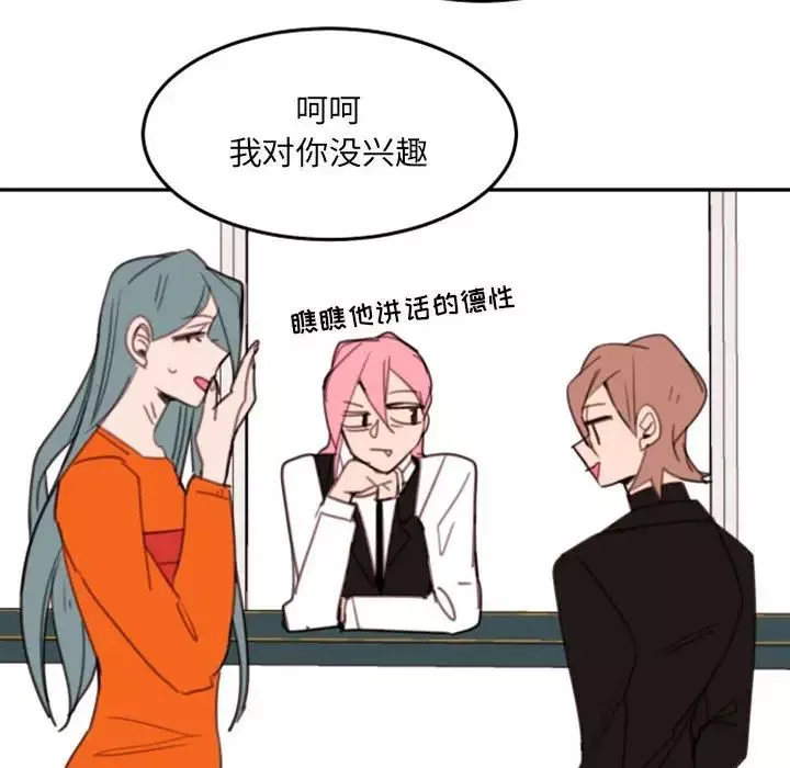 自帶香氣的男人第54話