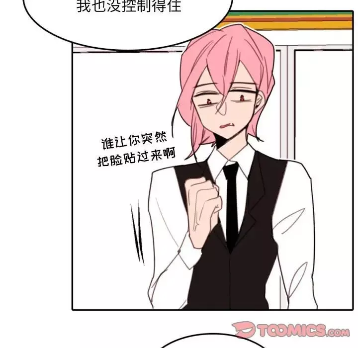 自帶香氣的男人第54話