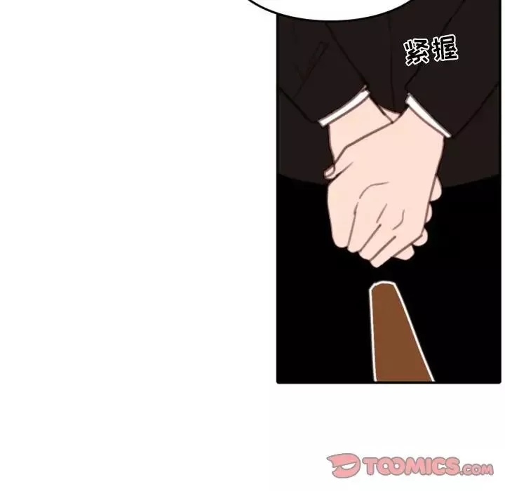 自帶香氣的男人第54話