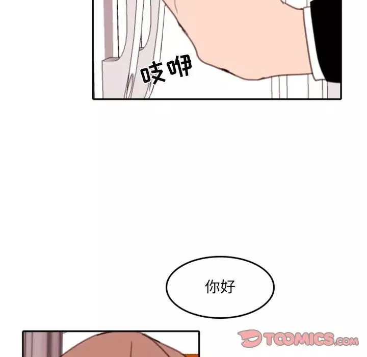 自帶香氣的男人第54話
