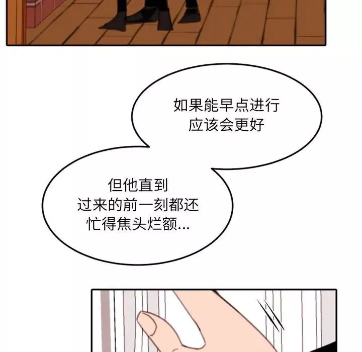 自帶香氣的男人第54話