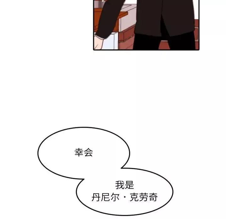 自帶香氣的男人第54話