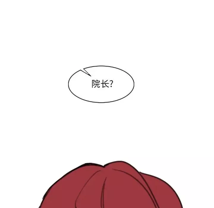 自帶香氣的男人第54話