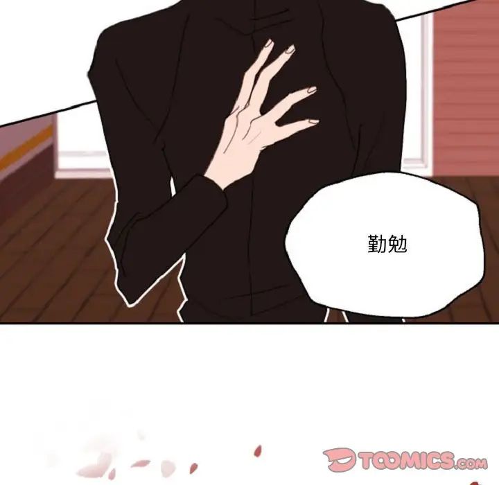 自帶香氣的男人第55話