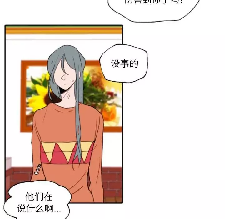 自帶香氣的男人第55話