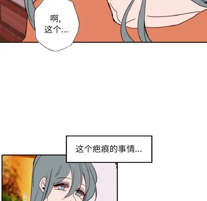自帶香氣的男人第55話