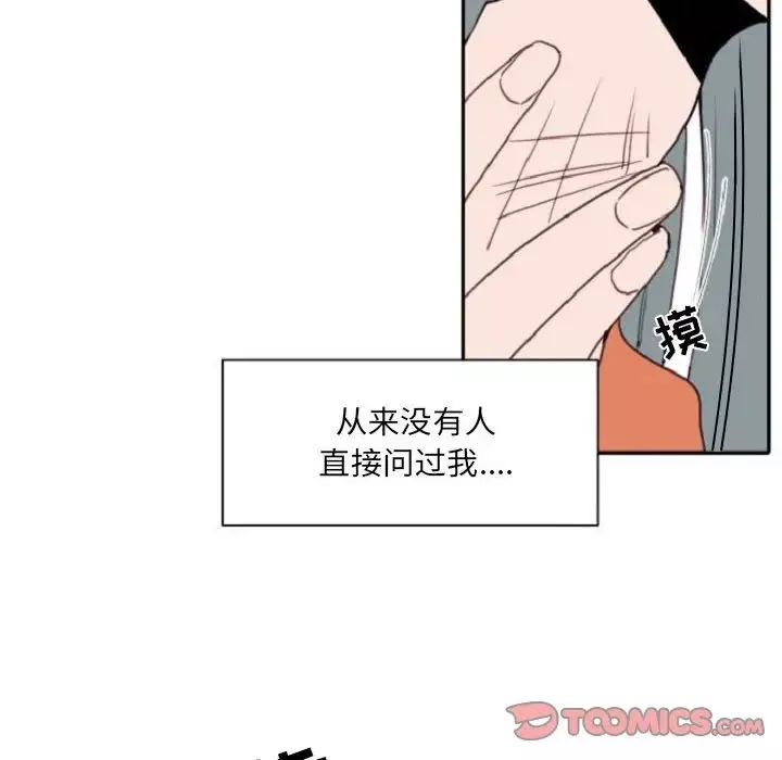 自帶香氣的男人第55話