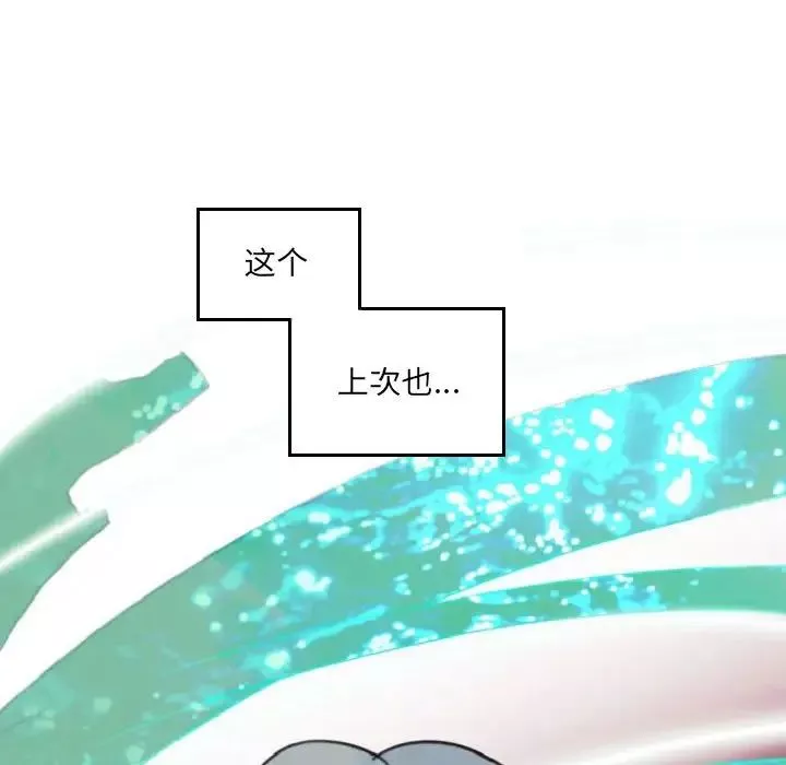 自帶香氣的男人第55話