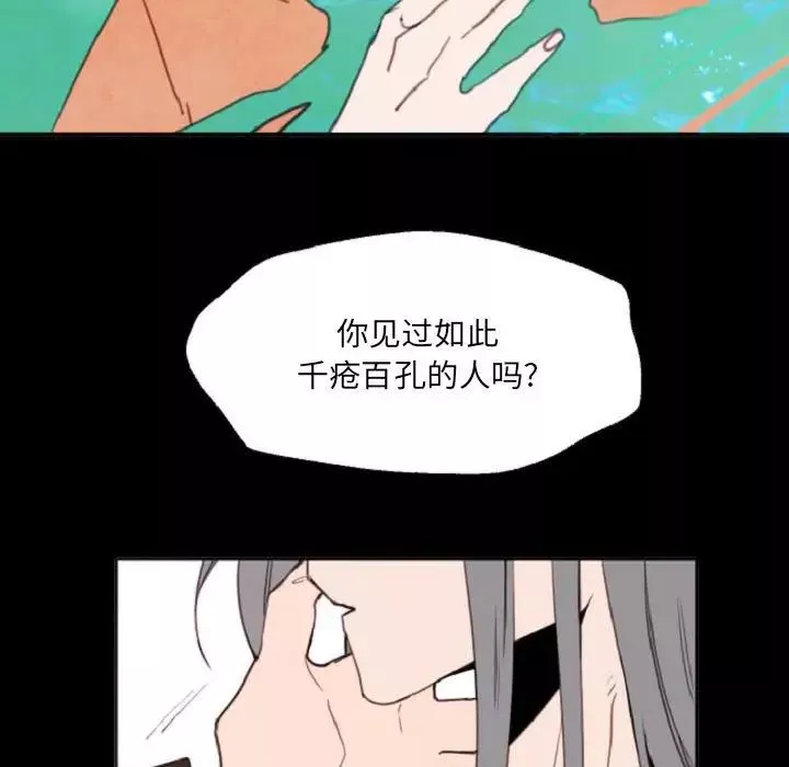 自帶香氣的男人第55話