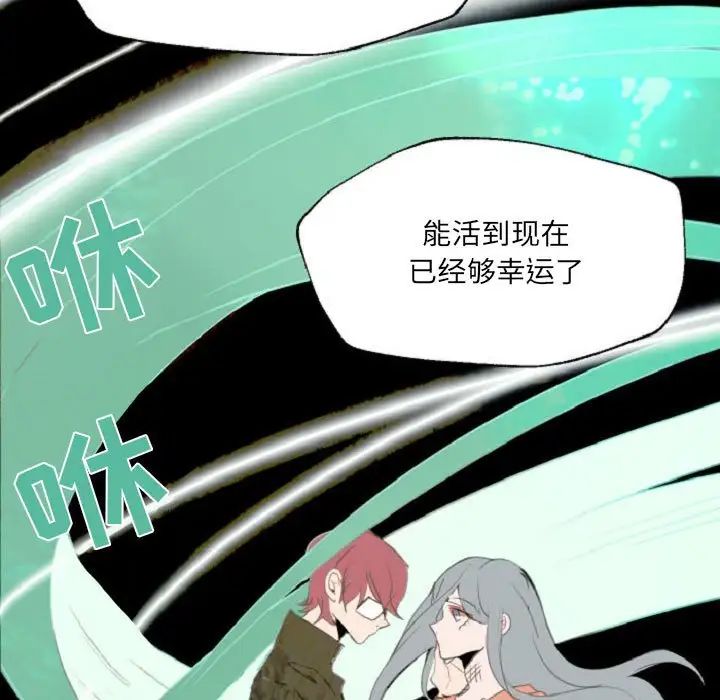 自帶香氣的男人第55話