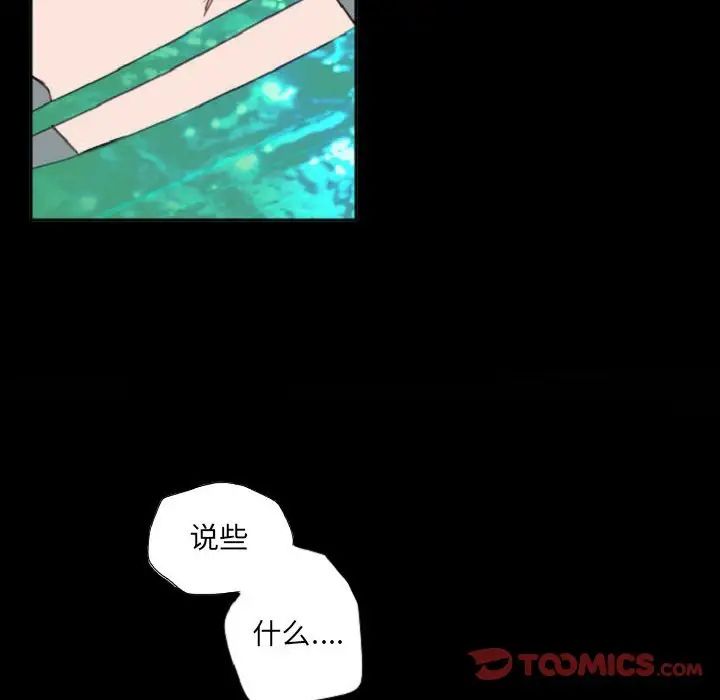 自帶香氣的男人第55話