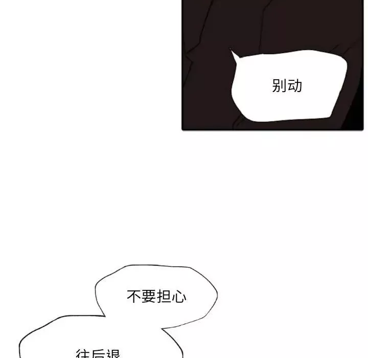 自帶香氣的男人第55話