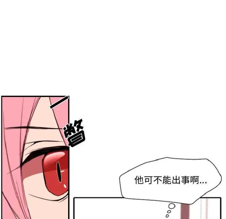 自帶香氣的男人第55話