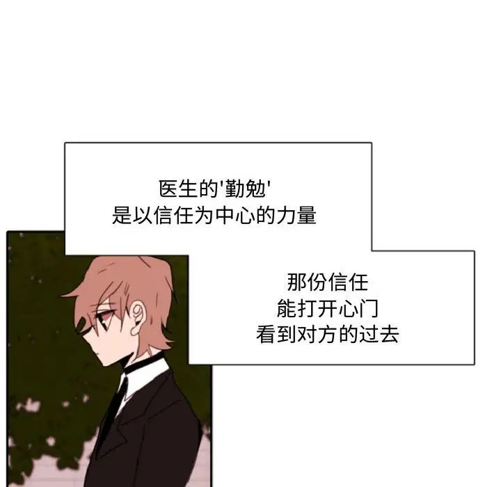 自帶香氣的男人第55話