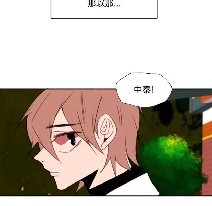 自帶香氣的男人第55話