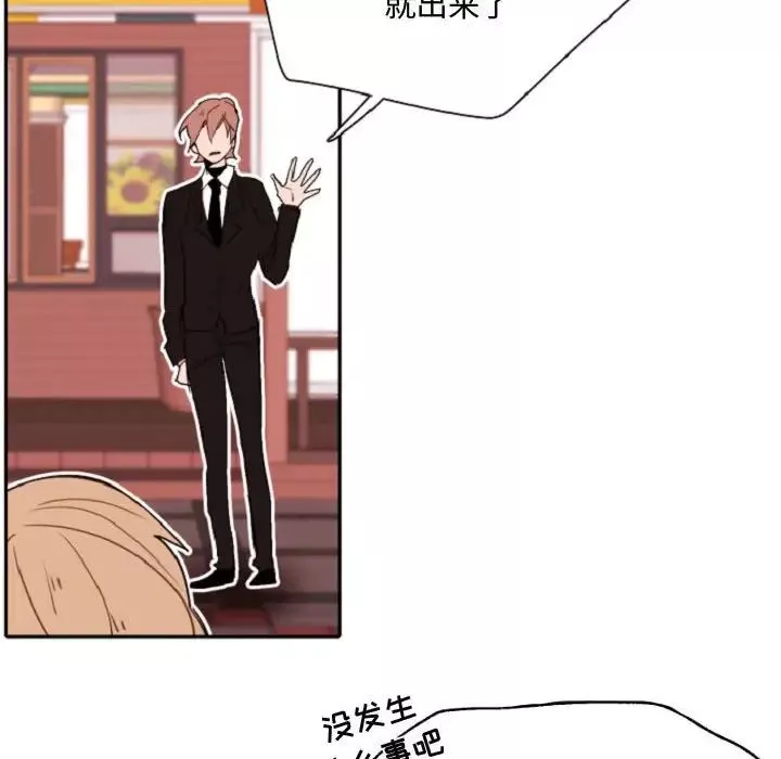 自帶香氣的男人第55話