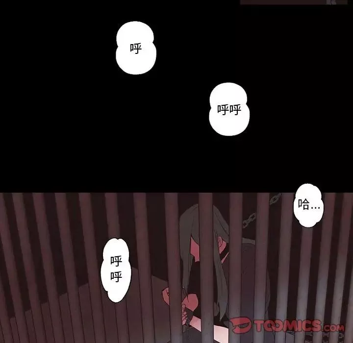 自帶香氣的男人第56話