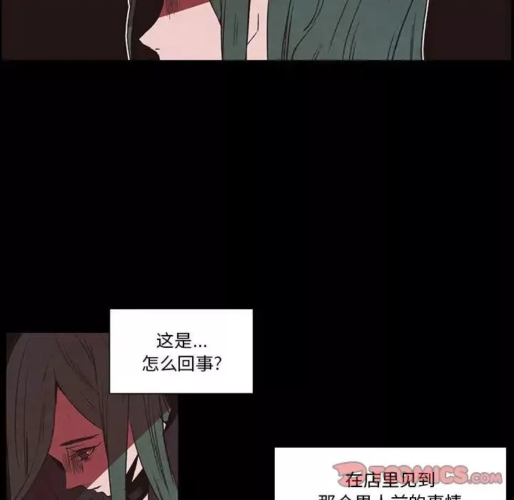 自帶香氣的男人第56話