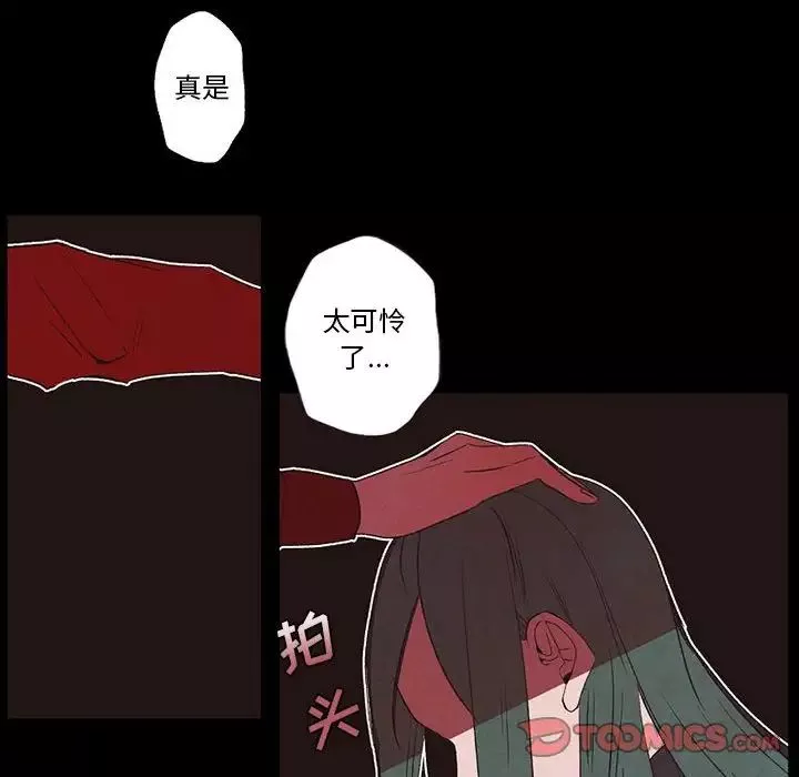 自帶香氣的男人第56話