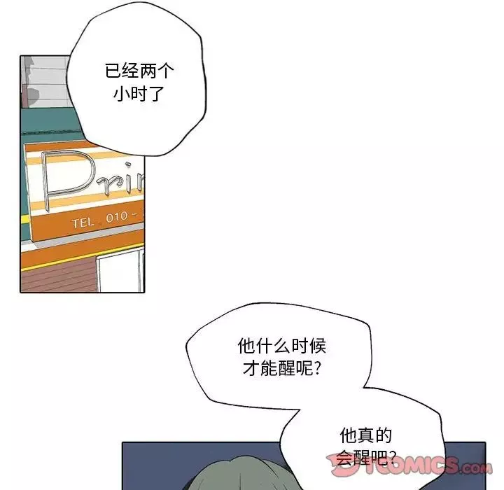 自帶香氣的男人第56話