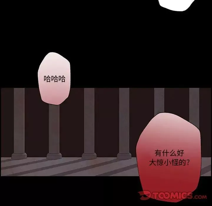 自帶香氣的男人第56話