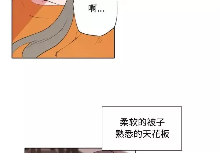 自帶香氣的男人第57話