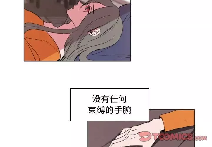 自帶香氣的男人第57話