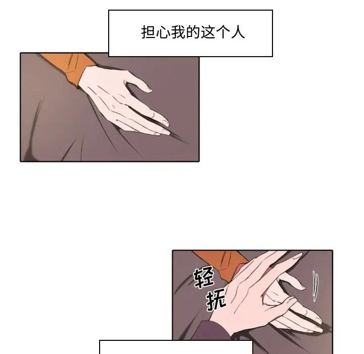 自帶香氣的男人第57話