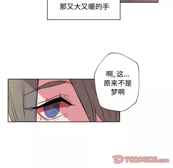 自帶香氣的男人第57話