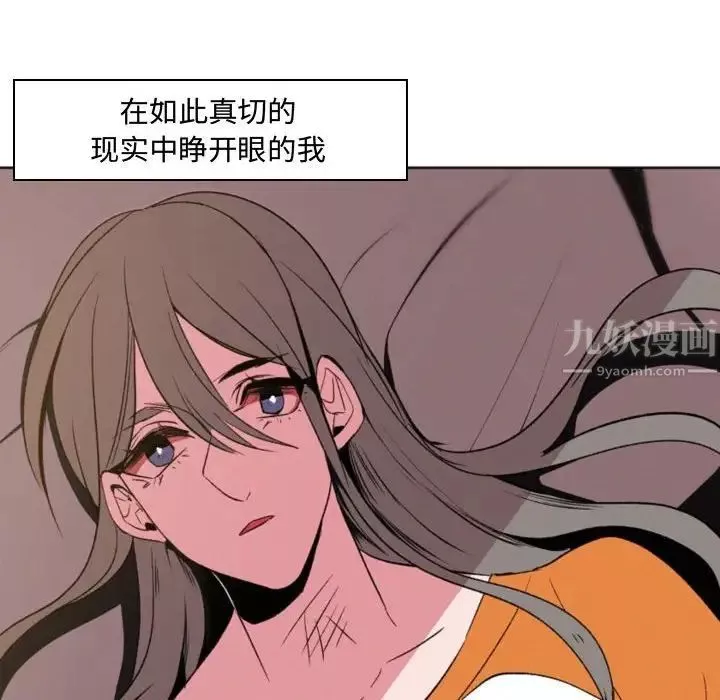 自帶香氣的男人第57話