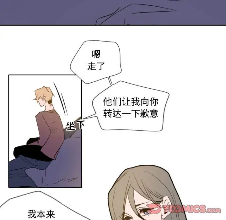 自帶香氣的男人第57話