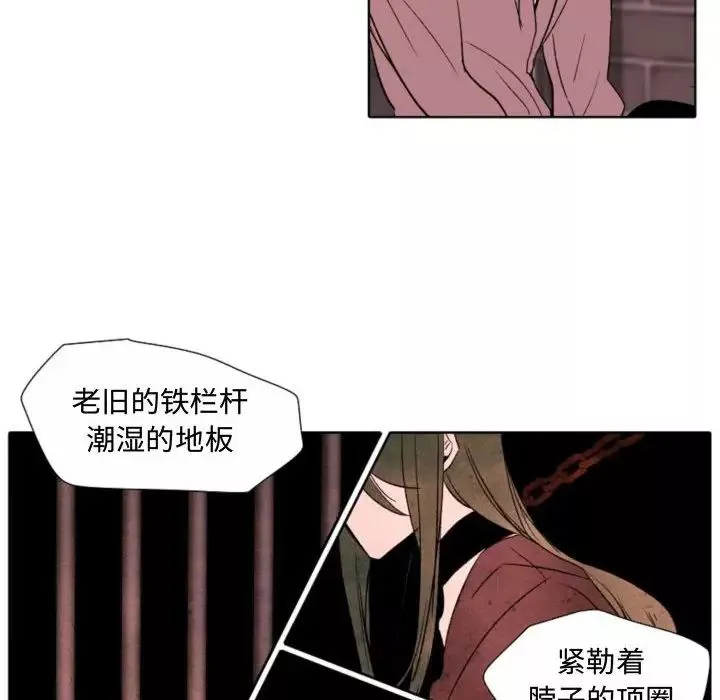 自帶香氣的男人第57話