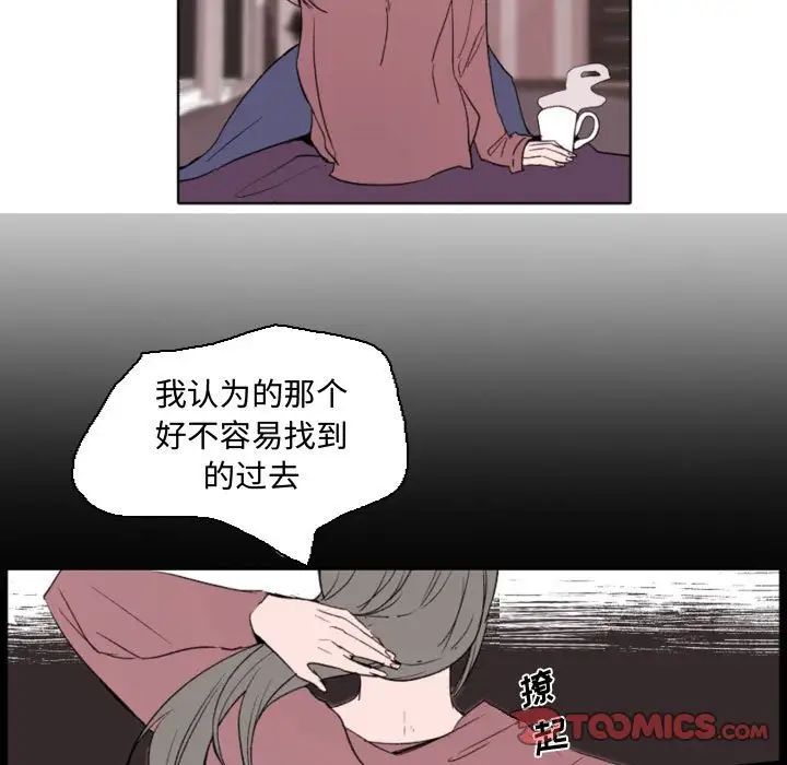 自帶香氣的男人第57話