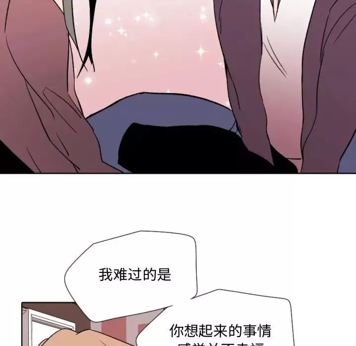 自帶香氣的男人第57話