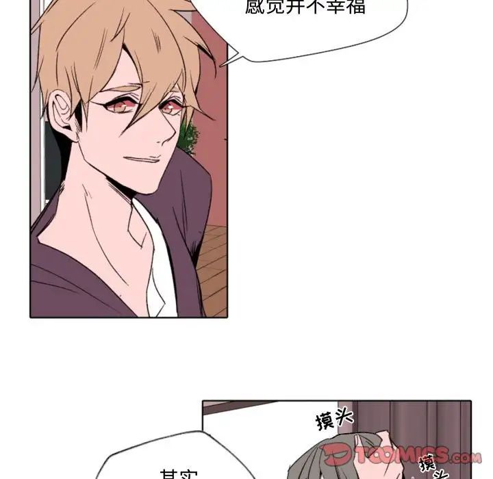 自帶香氣的男人第57話