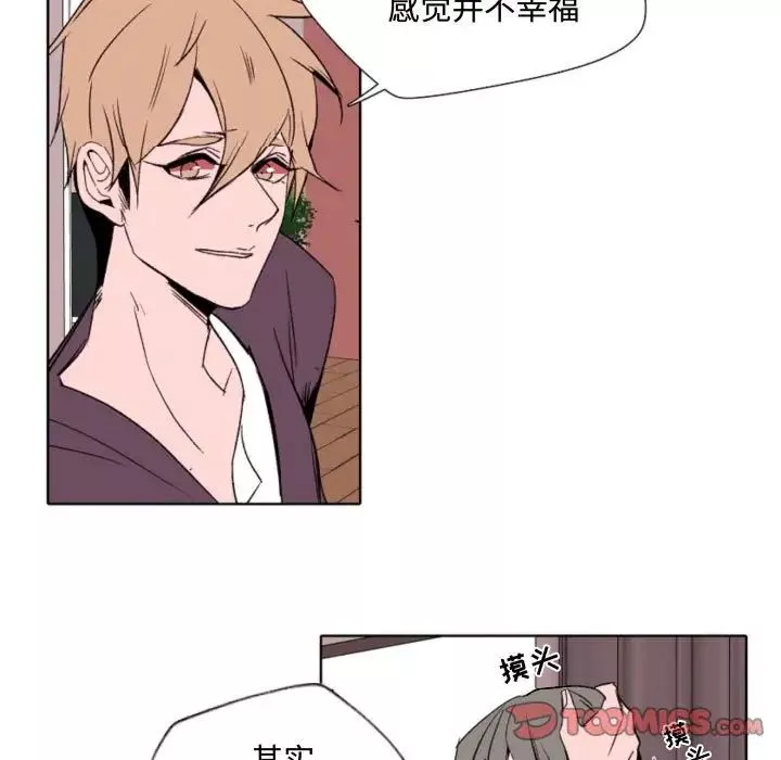自帶香氣的男人第57話