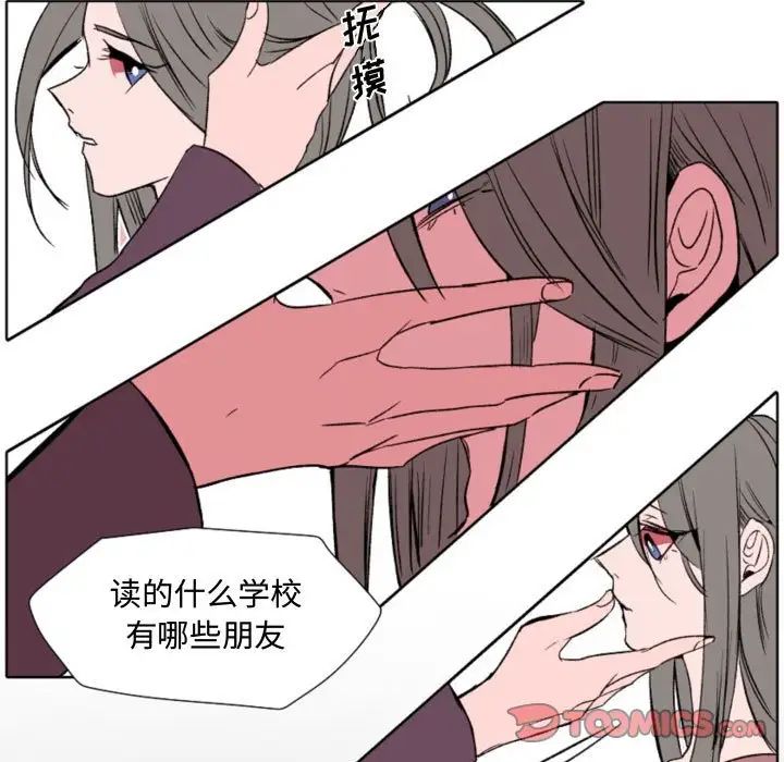 自帶香氣的男人第57話