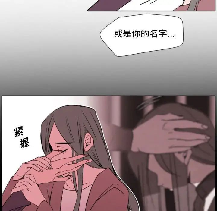 自帶香氣的男人第57話