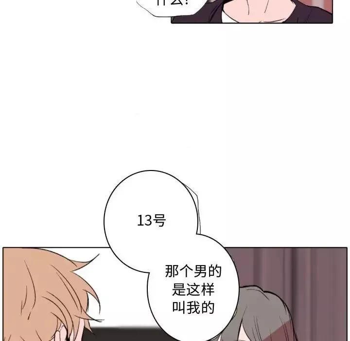 自帶香氣的男人第57話