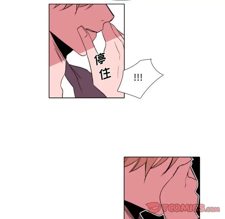 自帶香氣的男人第57話