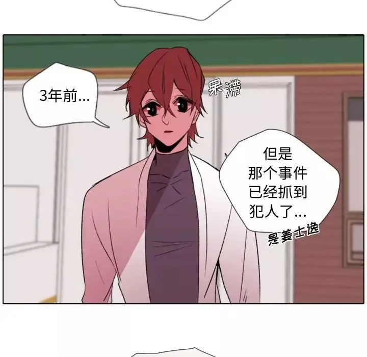自帶香氣的男人第57話
