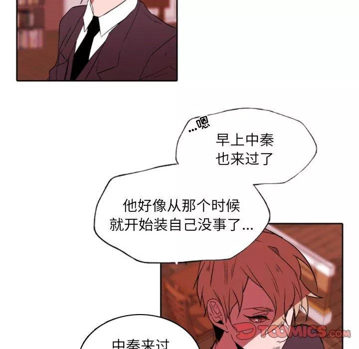 自帶香氣的男人第58話